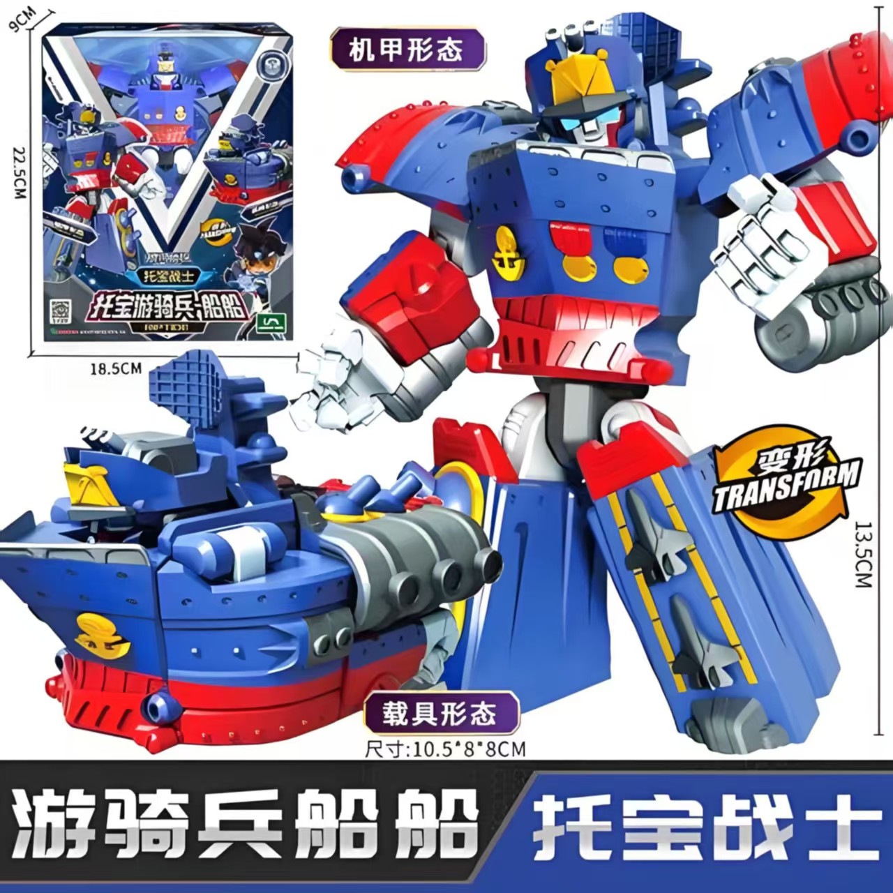 5″ Tobot V Galaxy Detectives Riptide Q-Transformer Figure Truck Vehicle