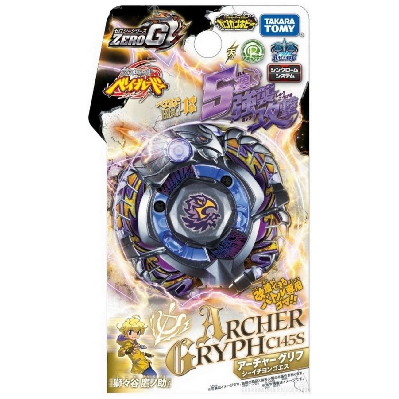 Takara Tomy Archer Griffin / Archer Gryph C145S BBG-12 Beyblade