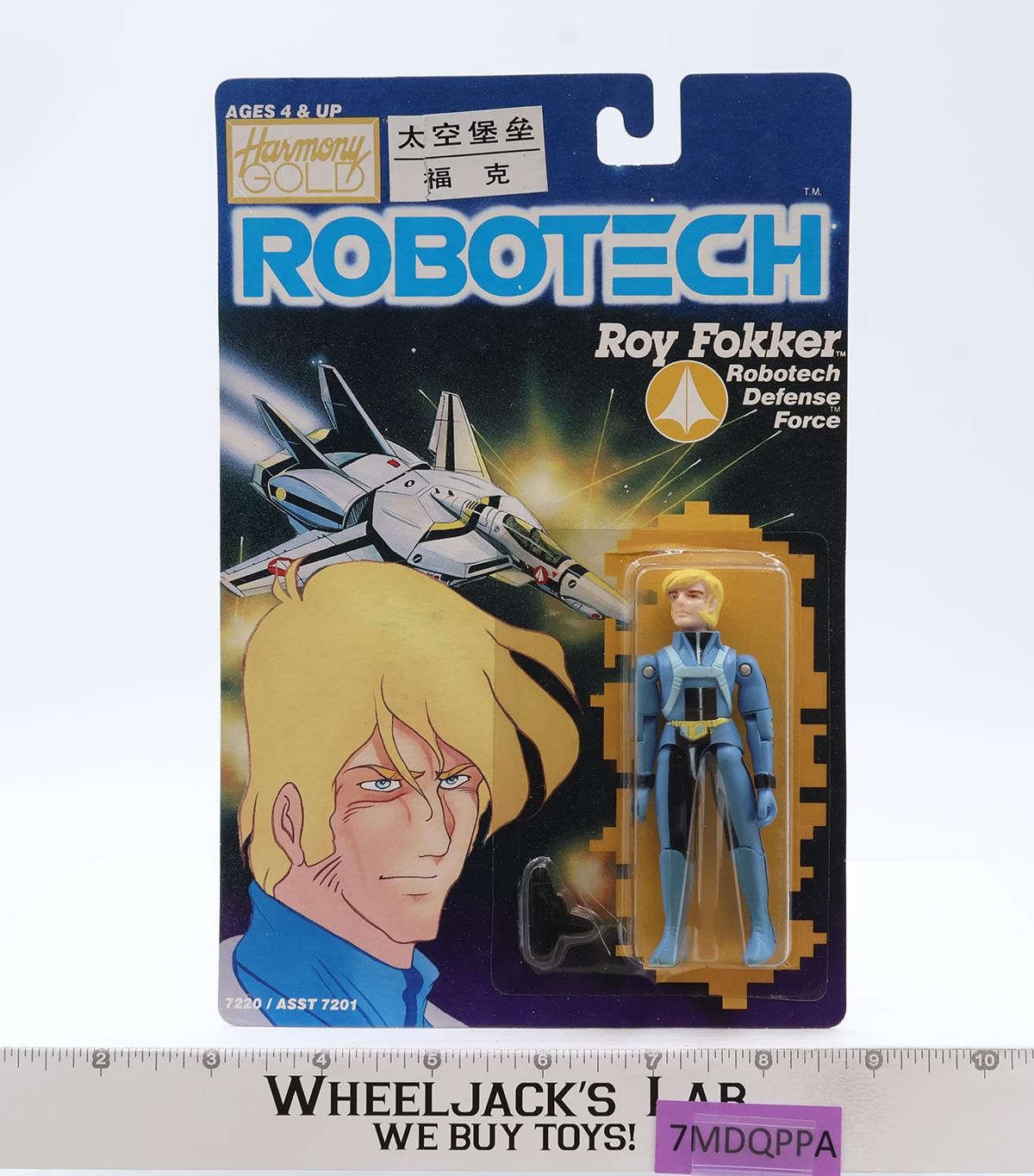 Roy Fokker Robotech Harmony Gold Vintage Action Figure NEW MOSC SEALED