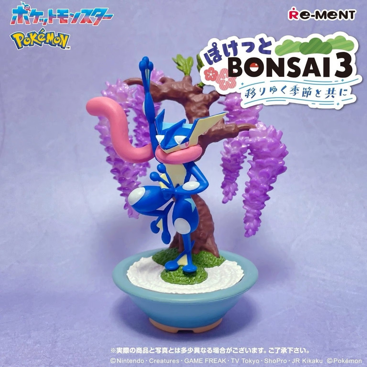 Greninja Pokemon Center Re-Ment Pocket Bonsai Series #3 Figure rement toy gift