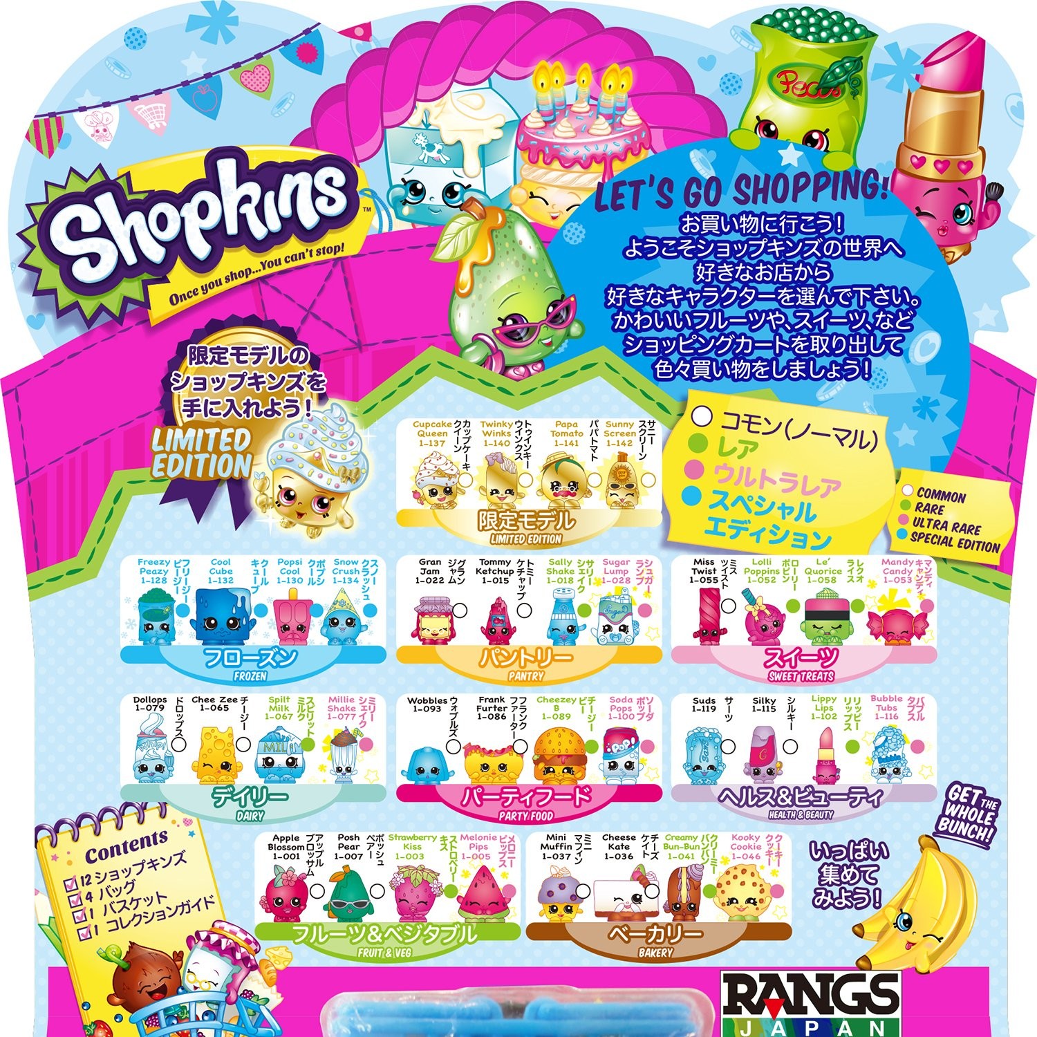 NEW Shopkins RANGS Season 1 (12-Pack) Collectible Toy Figures – Styles Vary F/S