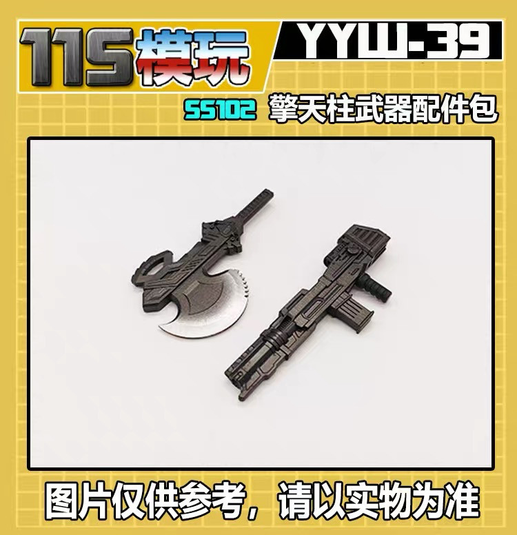 YYW-39 upgrade kit for SS102 OP,in stock
