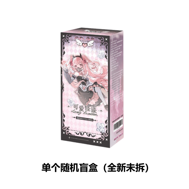 Lovely Kwaidan Series Blind Box Confirmed BJD Action Figure Toy Gift Doll New