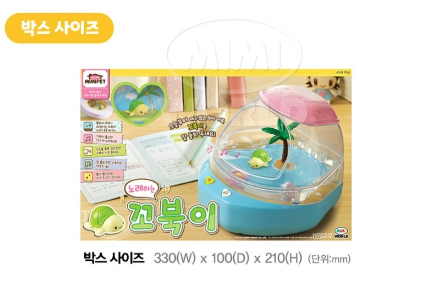 2025 New Singing Kkobuk Singing Moving Turtle Pet Toy Mimi World 꼬북이