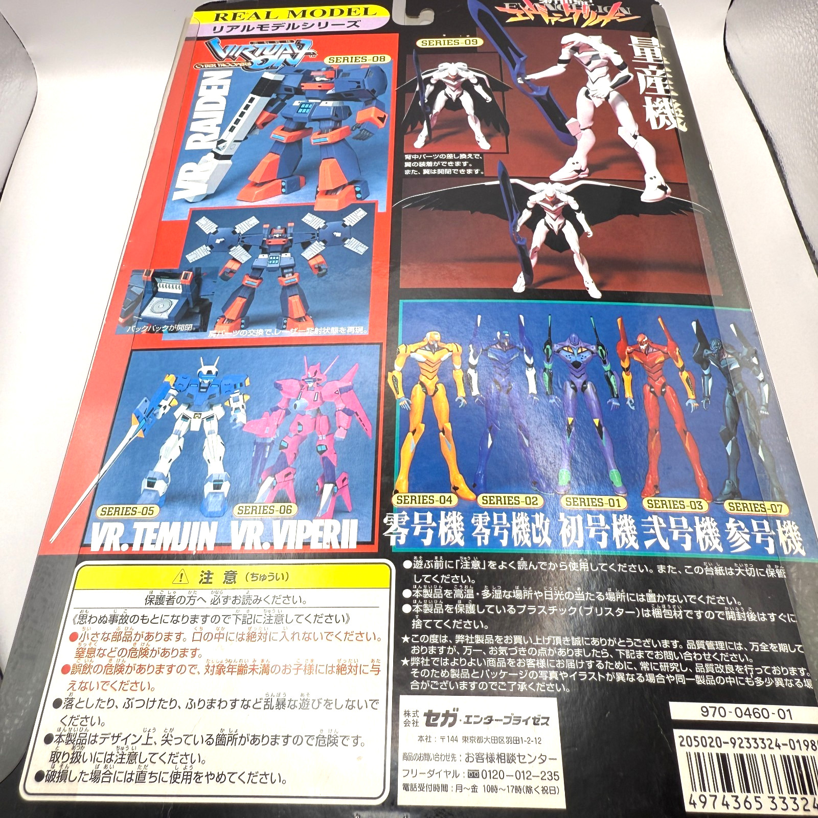 Evangelion EVA-05 Mass Production Model Real Model 09 Figure READ FLAW Vintage