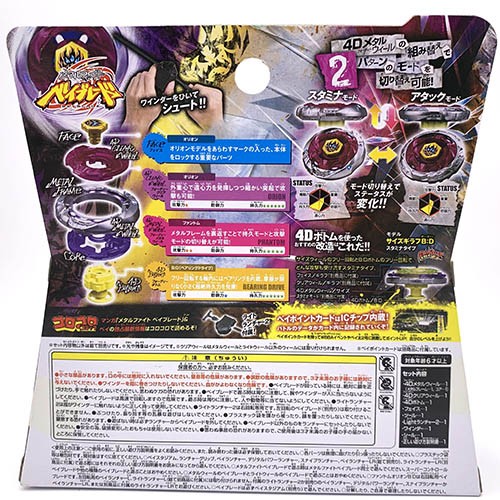 Takara Phantom Orion B:D Metal Beyblade BB118 Fusion Fury Tomy New In Stock