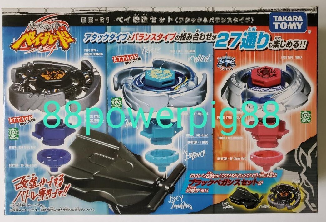 Takara Tomy Beyblade MFB BB-21 Bey Custom Set Attack & Balance Type US Seller