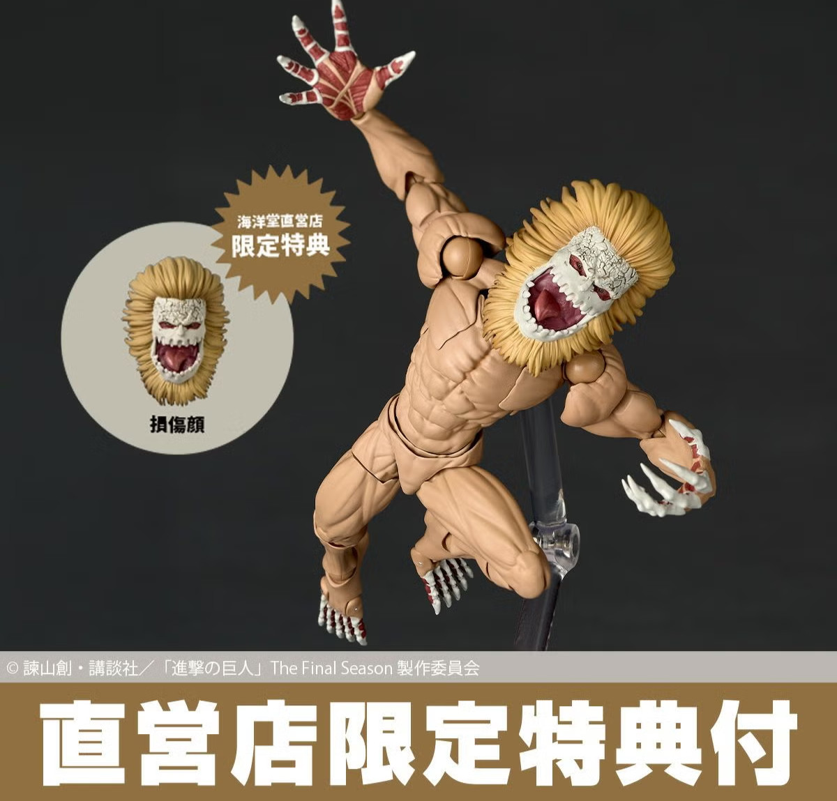 Revoltech Amazing Yamaguchi Attack on Titan Jaw Titan w/ Bonus Parts