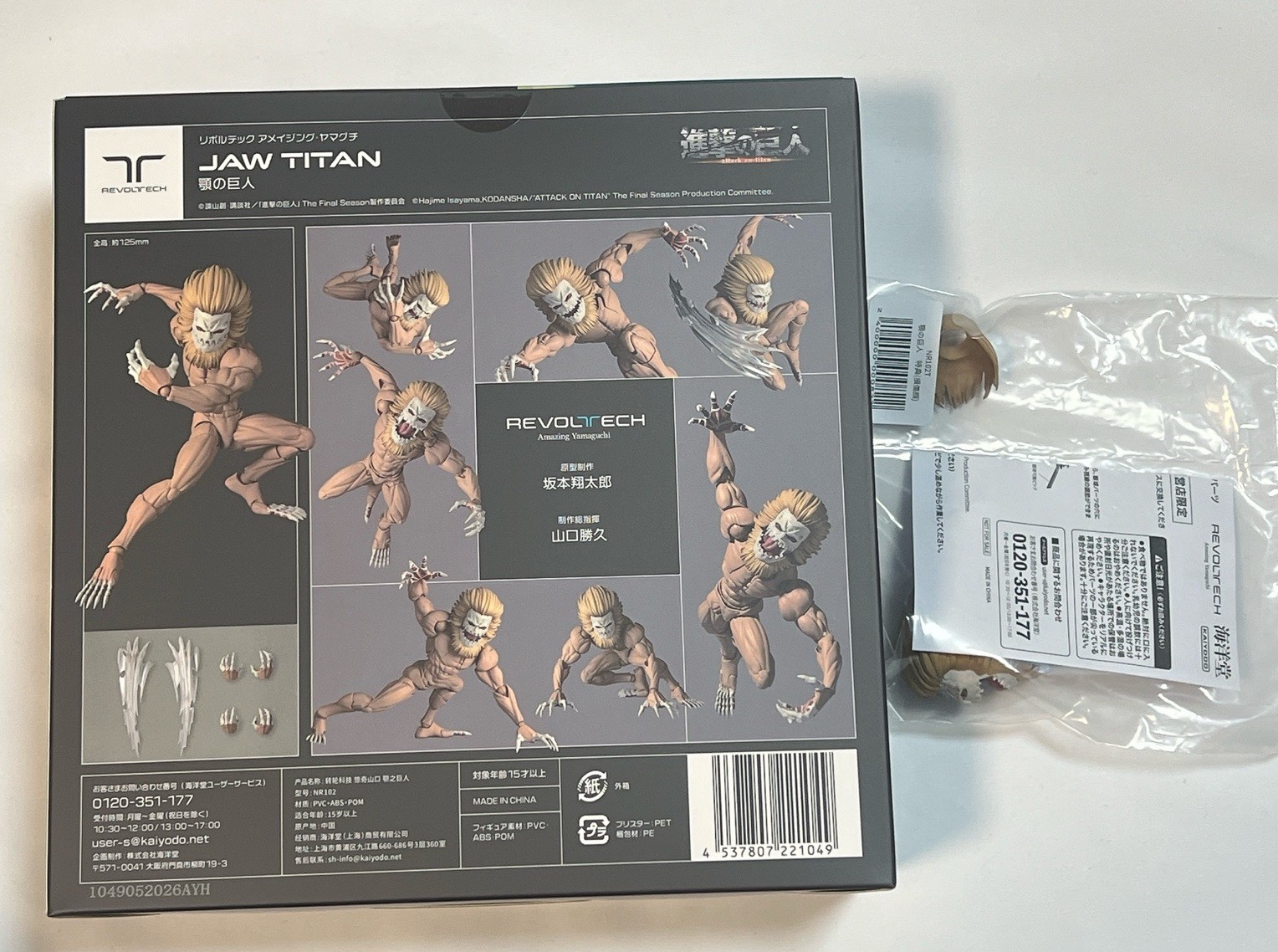 Revoltech Amazing Yamaguchi Attack on Titan Jaw Titan w/ Bonus Parts