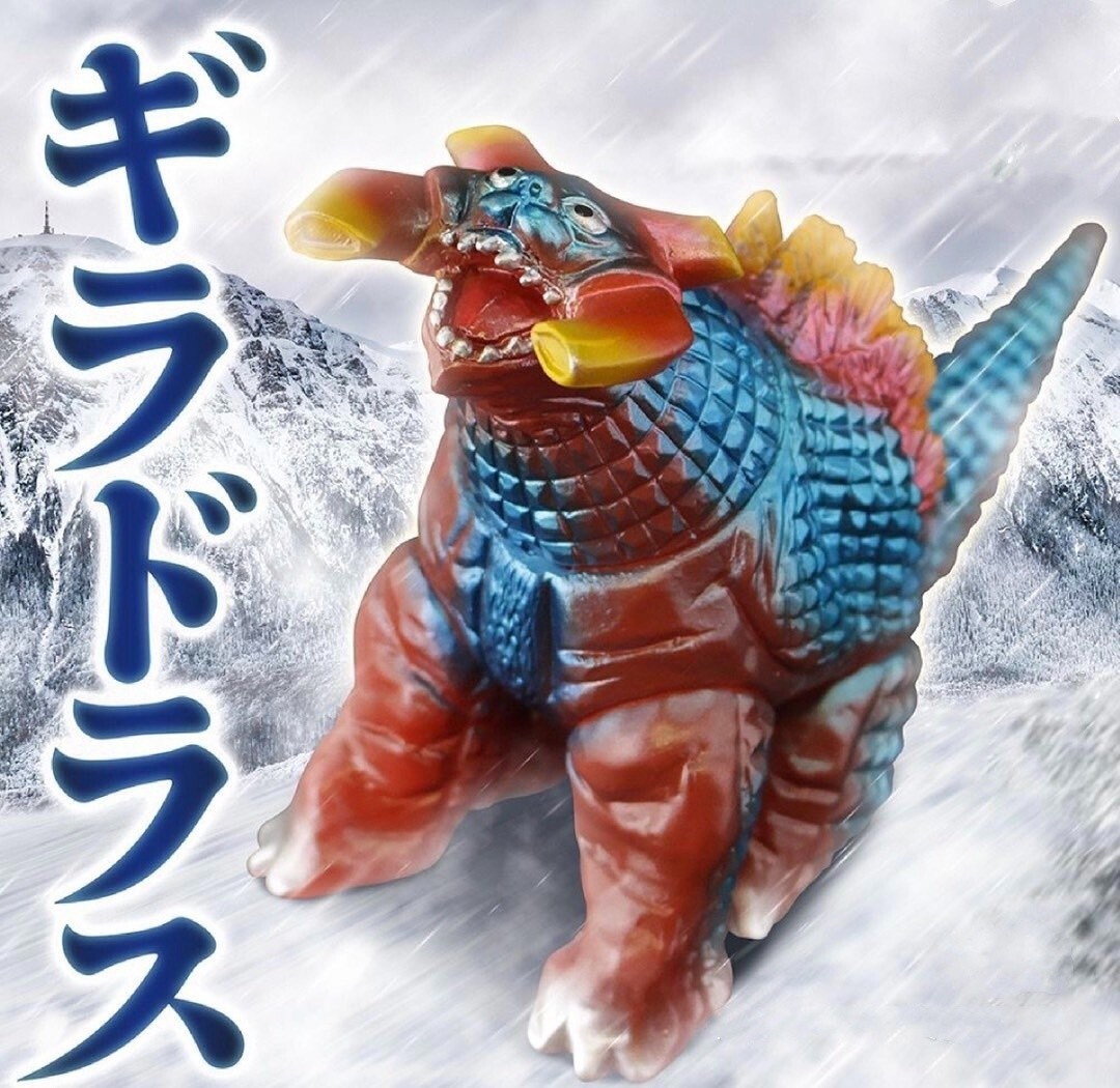 Bullmark Ultraman Series Giradorus Monster Brown Blue Figure Sofubi H13CM(5.2in)