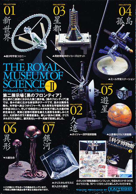 Kaiyodo The Royal Museum of Science – Martians on Earth Diorama Figure NEW