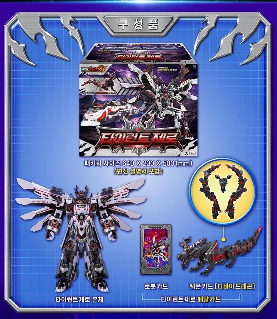 SAMG Metal Cardbot W Tyrant Zero Transforming Robot Action Figure Pre-Order NEW