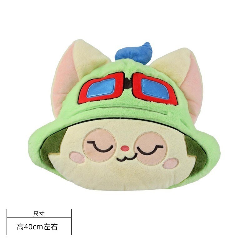 MINISO x League of Legends Yuumi / Teemo / Lulu / Ziggs / Poro Plush Keychain