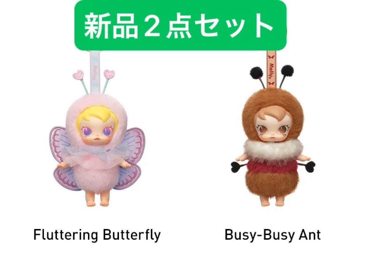 Set of 2 Baby Molly Buggy Roam Series Plush Pendant Pop Mart
