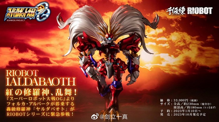 Ialdabaoth | Sentinel RIOBOT 3rd Party Action Figures
