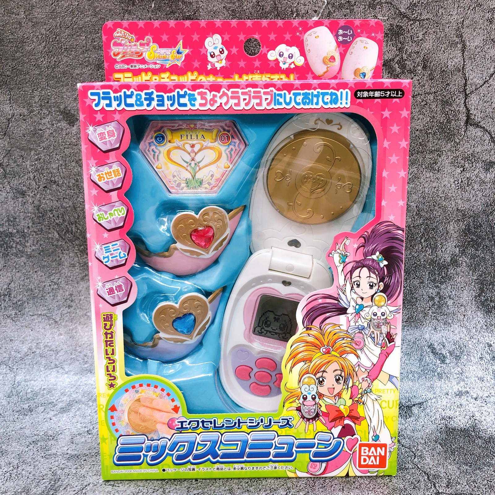 Pretty Cure Splash Star Excellent Series Mix Commune Bandai Japan PreCure