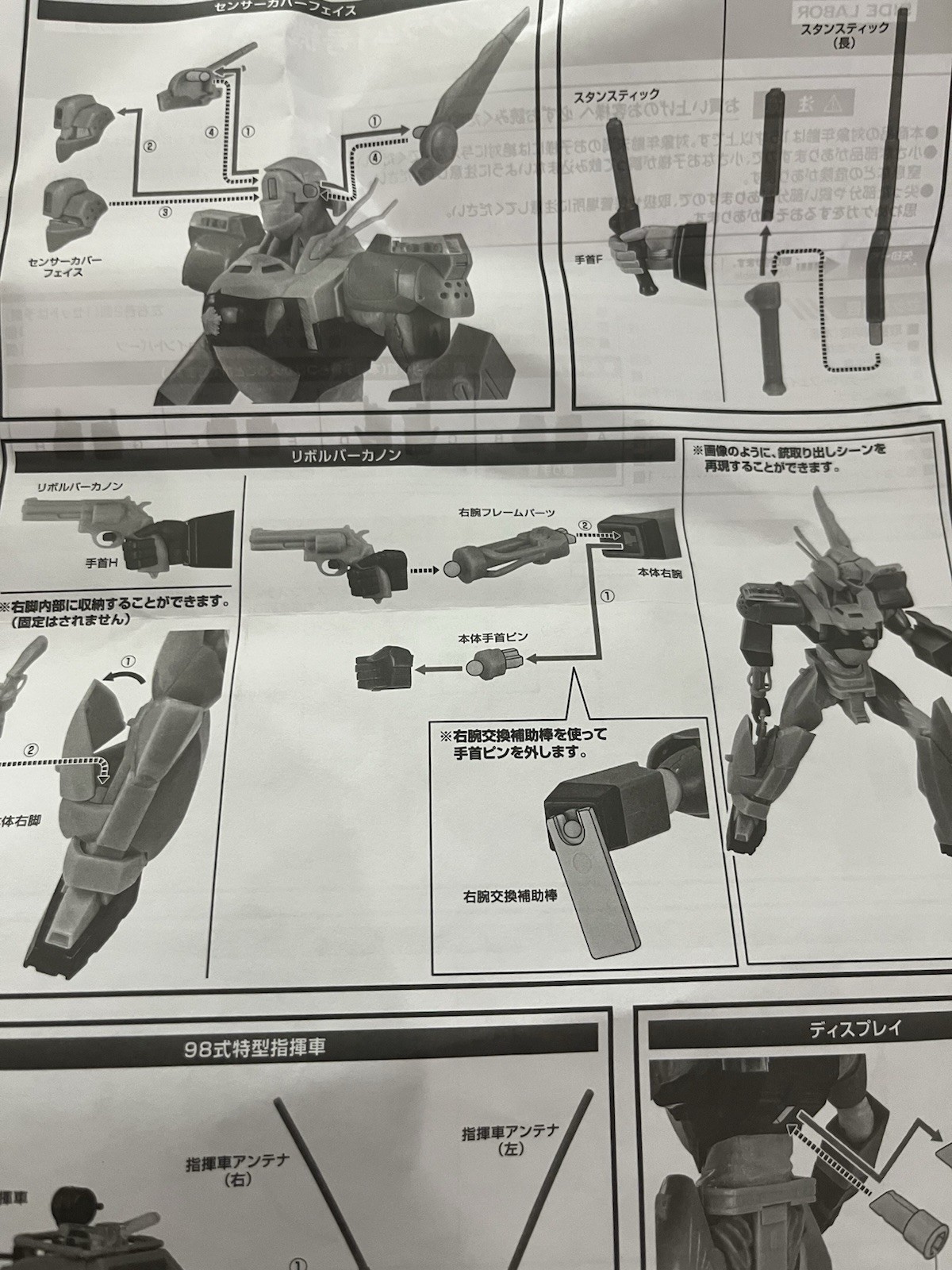 Bandai Robot Spirits Side Labor AV-98 Ingraham 1st (Mobile Police Patlabor)