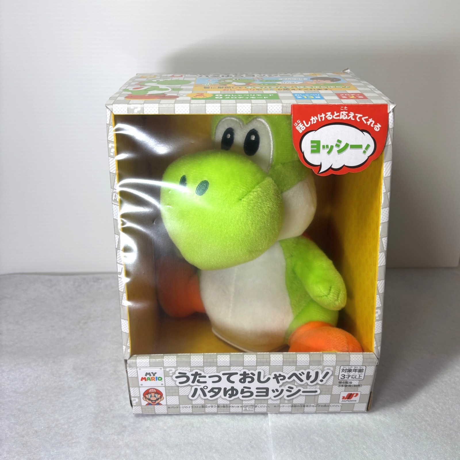 My Mario Yoshi Singing & Talking Plush Swinging Version Nintendo Store Exclusive
