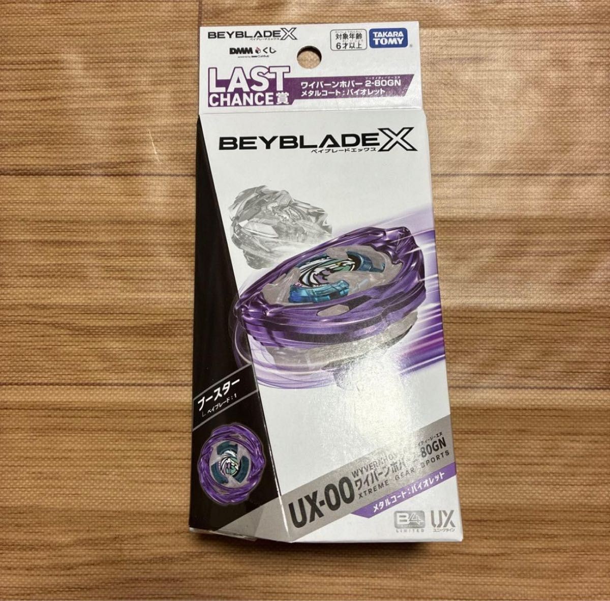 Beyblade X UX-00 WyvernHover 2-80GN Metal Coat Violet Last One Prize