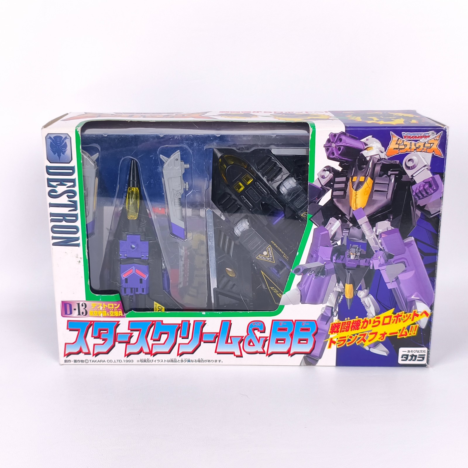 Transformers Starscream and BB Complete MIB Beast Wars II Ultra Class With Box