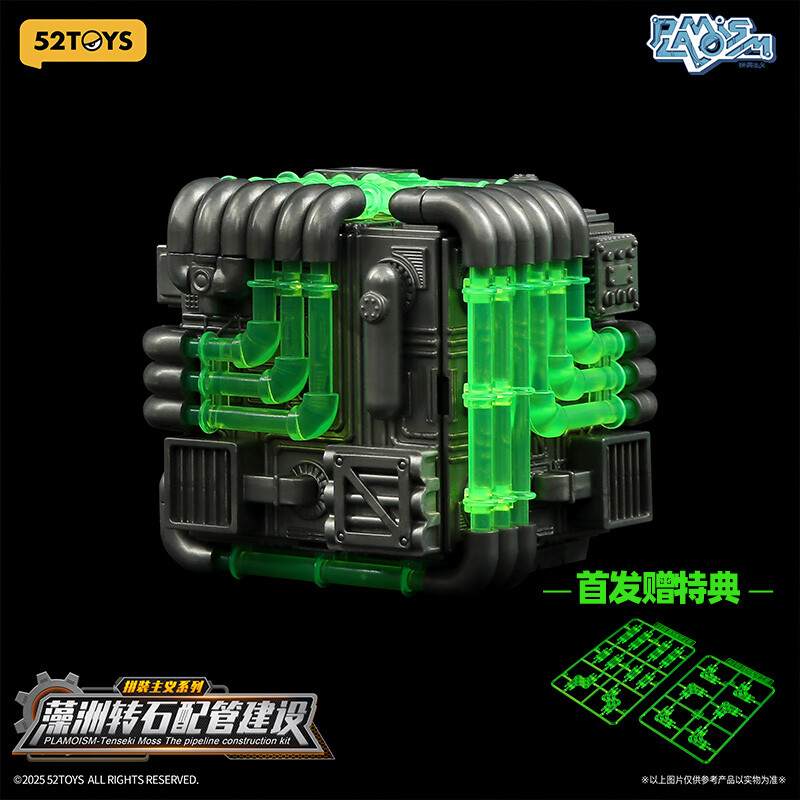52TOYS BeastBox PLAMOISM-Tenseki Moss The pipeline construction kit