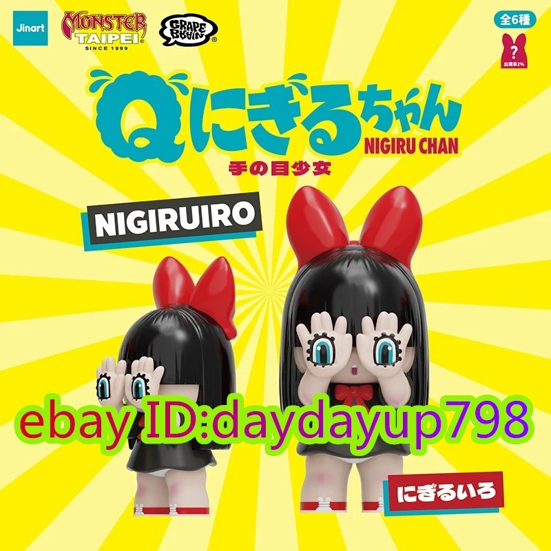 GRAPE BRAIN PAWS NIGIRU CHAN Single Blind Box PVC Figure Sofubi H6CM(2.4in)-1Pcs