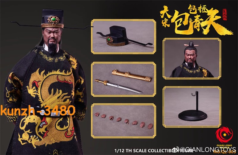 Song Dynasty Judge Bao Qing Tian 7″ Action Figure – QL-005 by Qianlong Toys