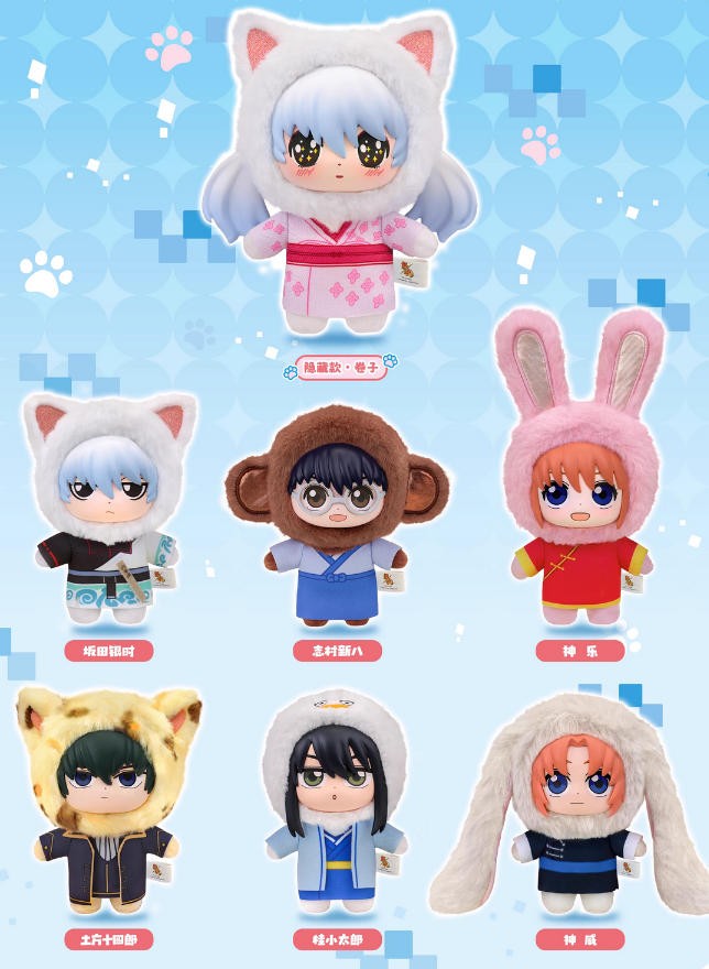 Eaki Gintama Shimura Shinpachi Beast House 5.1In Vinyl Plush Pendant In Stock