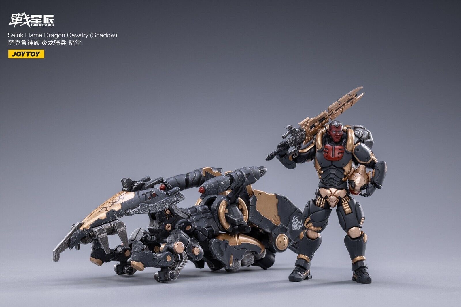 JT1972: JoyToy Saluk Flame Dragon Cavalry (Shadow) 1/18 Action Figure