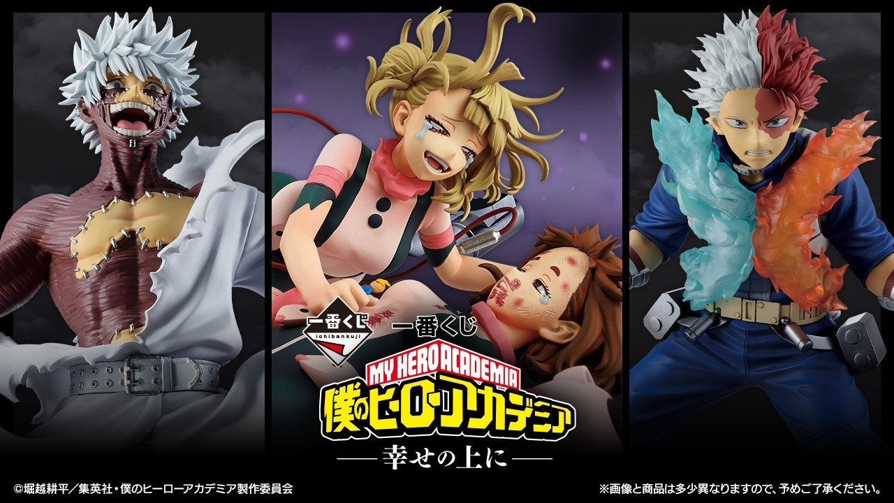 Ichiban Kuji My Hero Academia On Top of Happiness A B C D E F G Last Figure