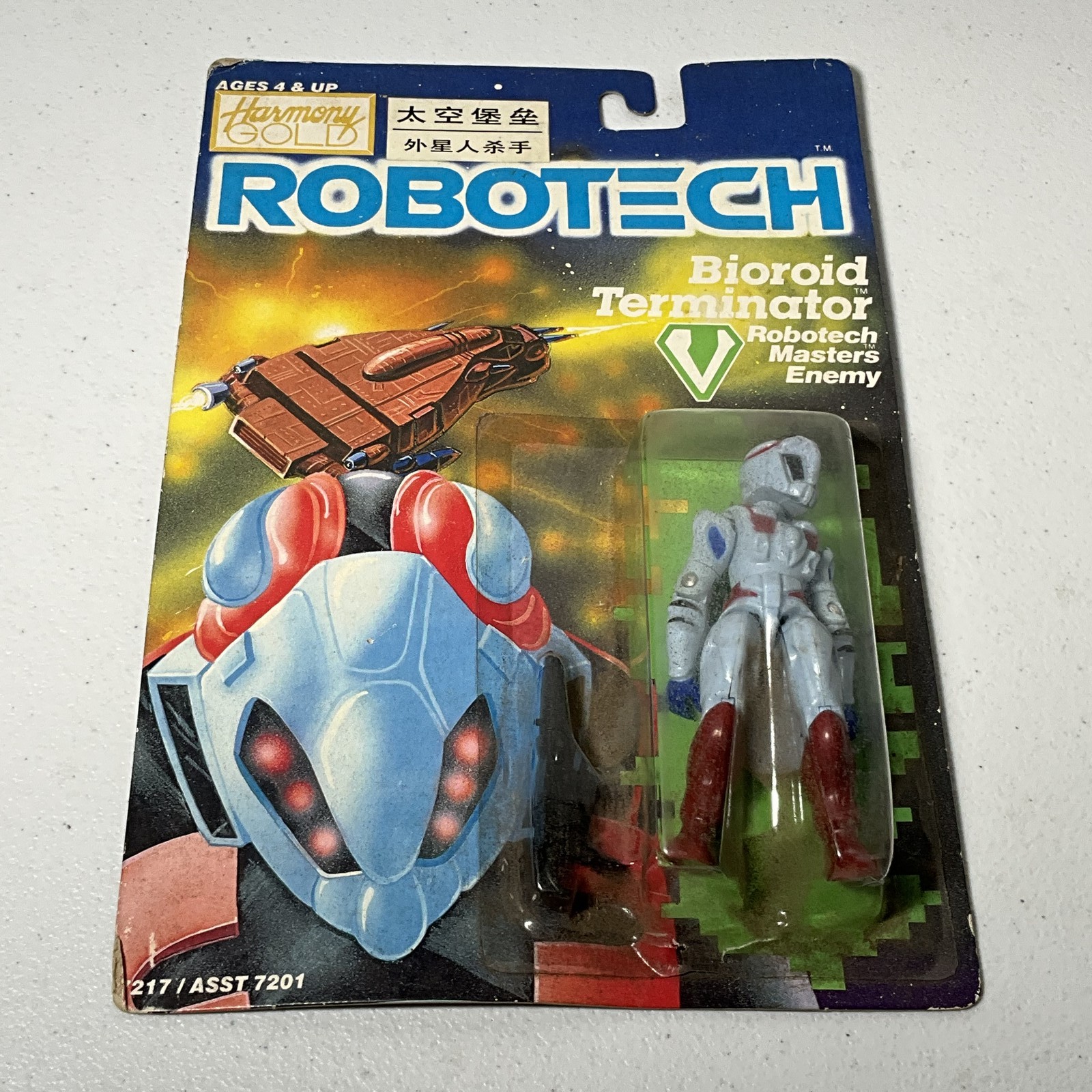 VINTAGE Robotech Biohoid Terminator Action Figure Harmony Gold MOC Masters Enemy