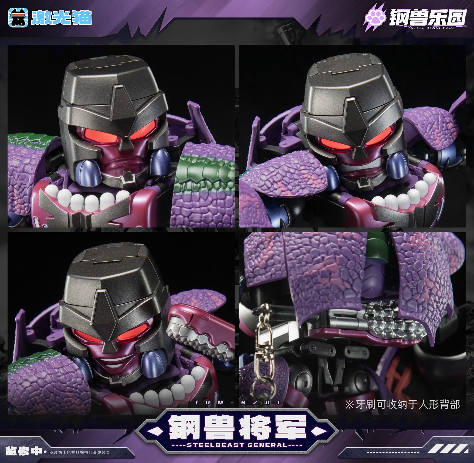 New JiGuangMao Toy Steel Beast Park Series JGM-SZ01 Steel Beast General In Stock