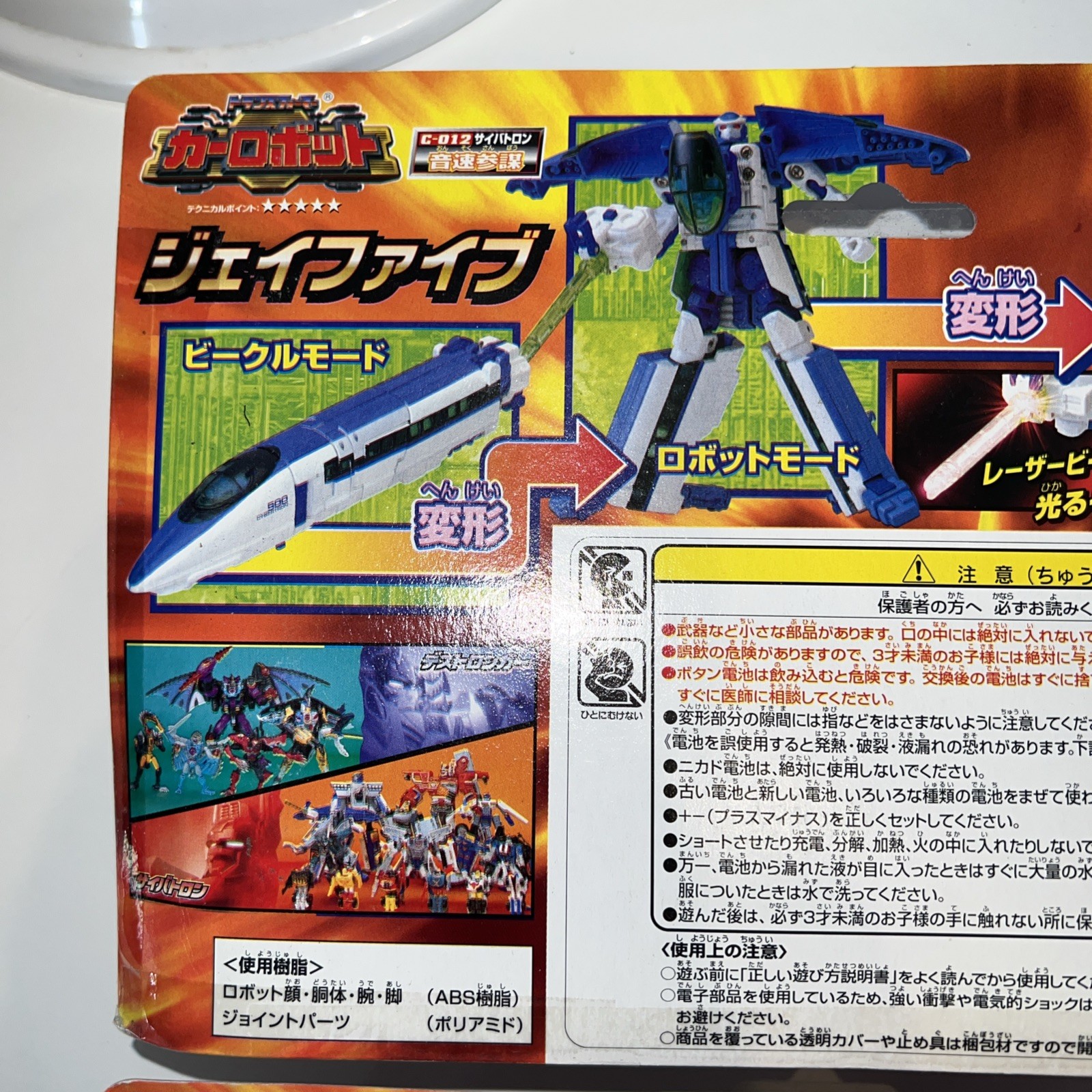 2x Takara Transformers Midnight Express Train Figure #C-014 + 012 Japan TPC NEW