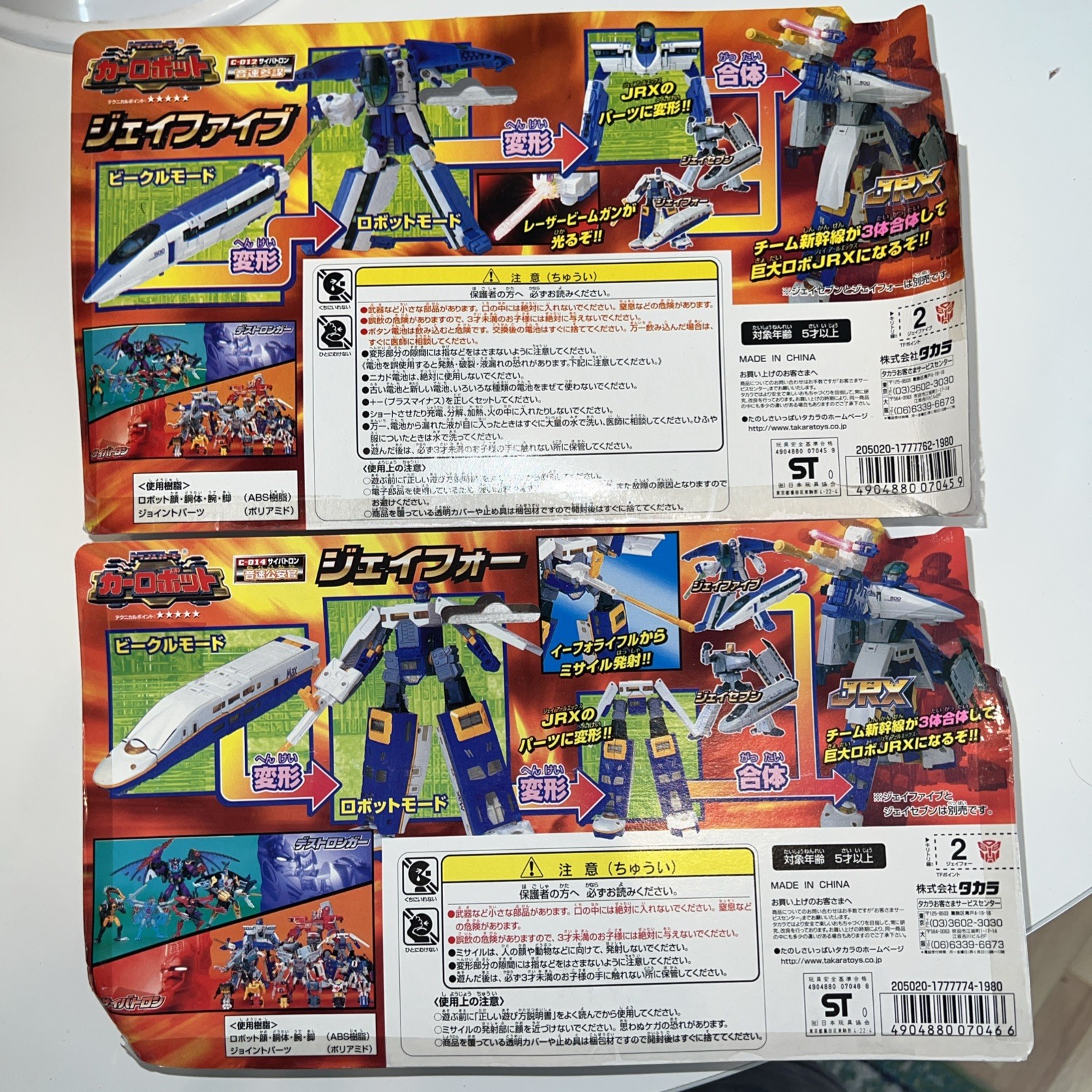 2x Takara Transformers Midnight Express Train Figure #C-014 + 012 Japan TPC NEW