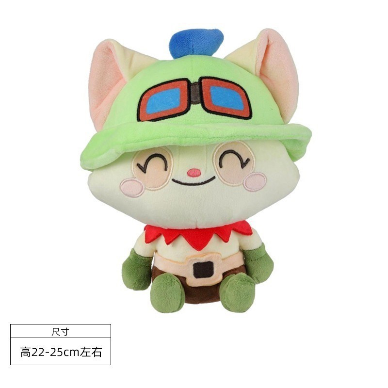 MINISO x League of Legends Yuumi / Teemo / Lulu / Ziggs / Poro Plush Keychain