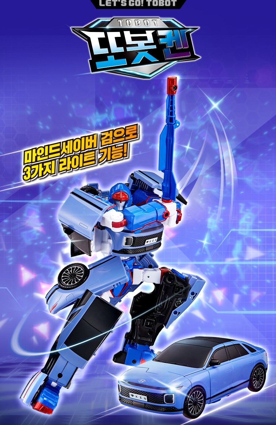 Tobot KEN Hyundai Grandeur Transforming Robot Car Toy Led Light Young Toy 2025