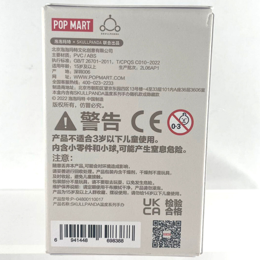 POP MART Skullpanda The Warmth TASTE FROM THE MEMORY Figure Toy Gift SEALED BAG