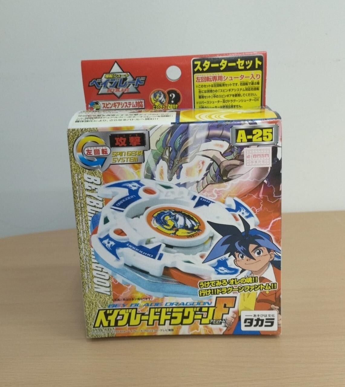 Explosive Shoot Beyblade Dragoon F A-25 Starter Set Takara Tomy With Box Unused