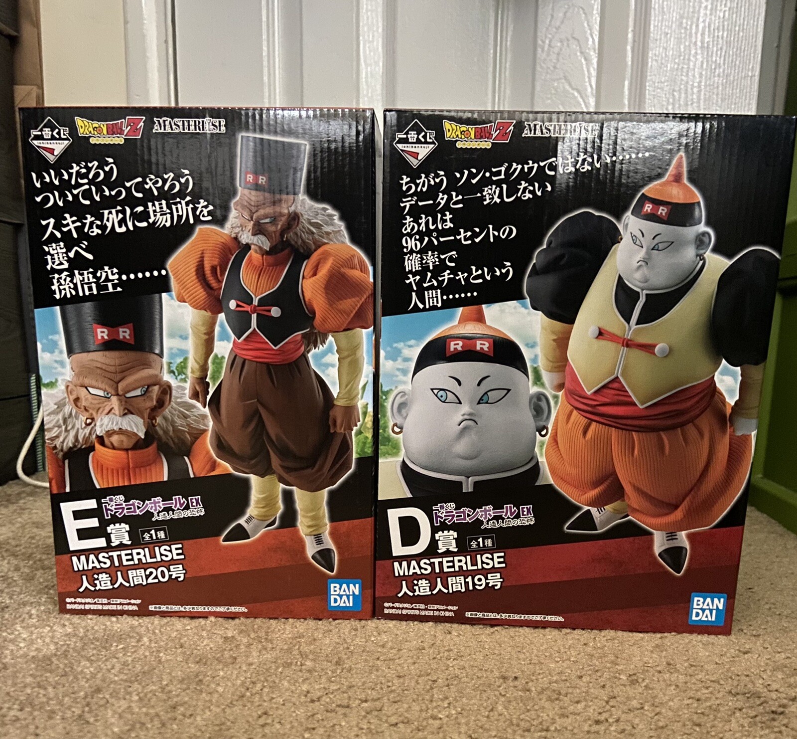Dragon Ball Ichiban Kuji Android 19 And 20