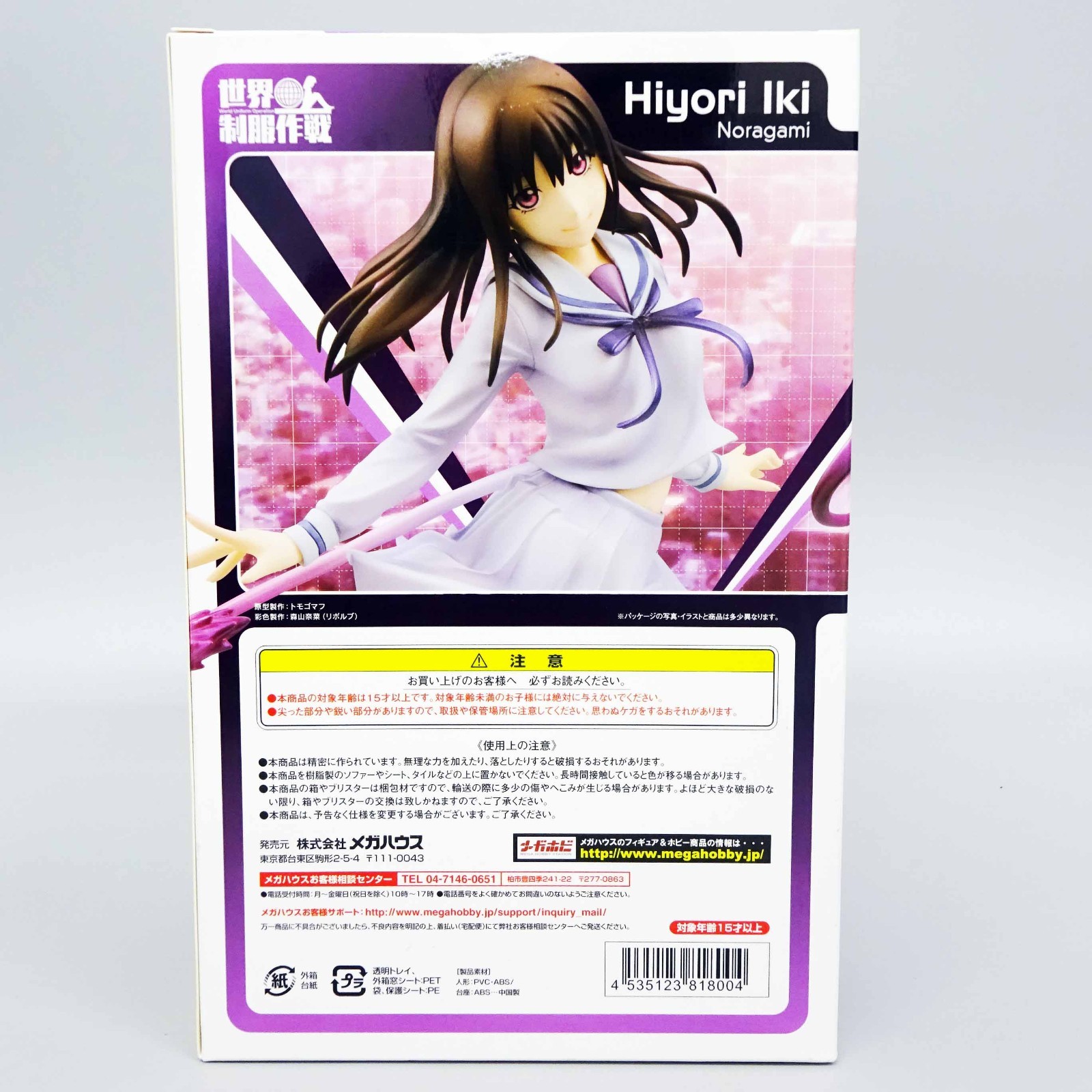 Noragami World Uniform Strategy Hiyori Iki 1/10 Figure Megahouse Japan NEW