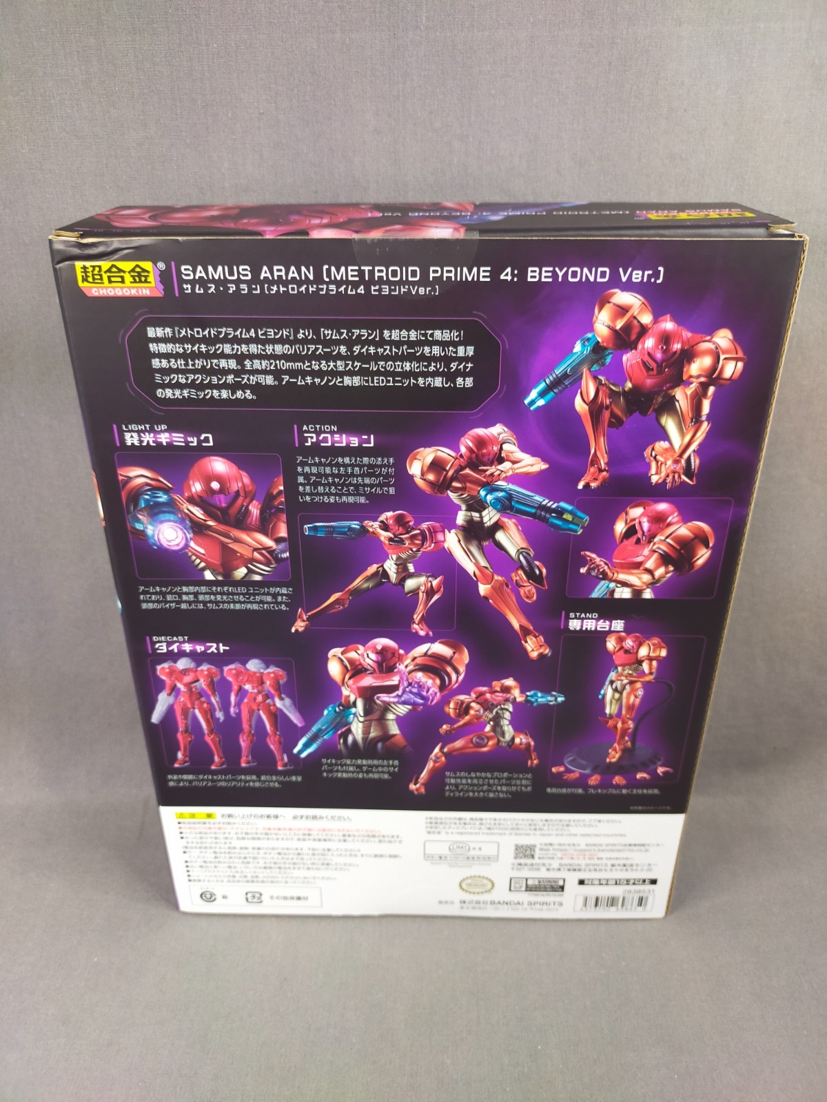 Chogokin Samus Aran Metroid Prime 4 Beyond Ver. BANDAI SPIRITS japan NEW
