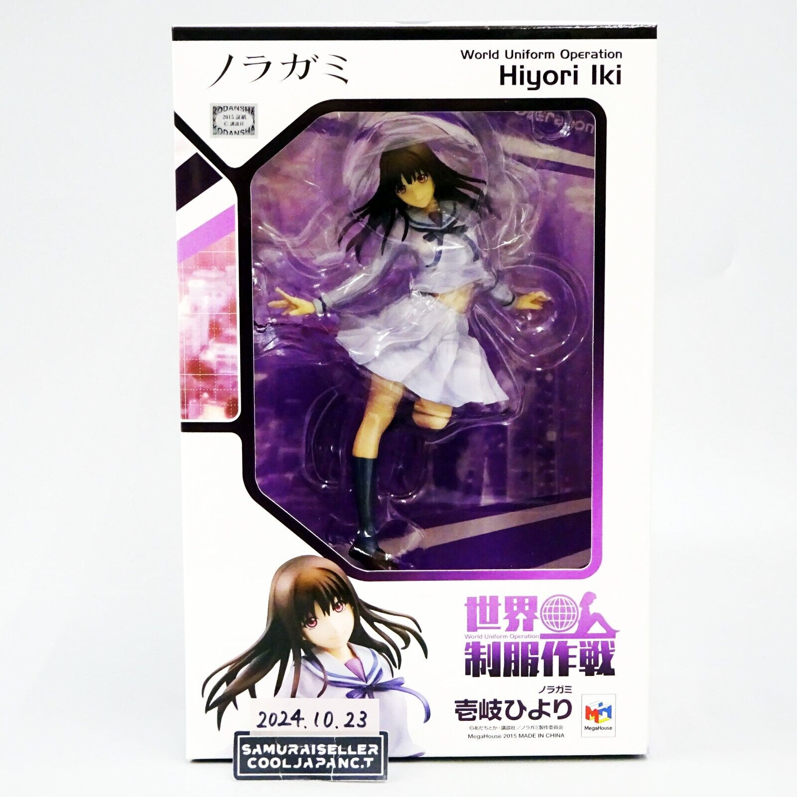 Noragami World Uniform Strategy Hiyori Iki 1/10 Figure Megahouse Japan NEW