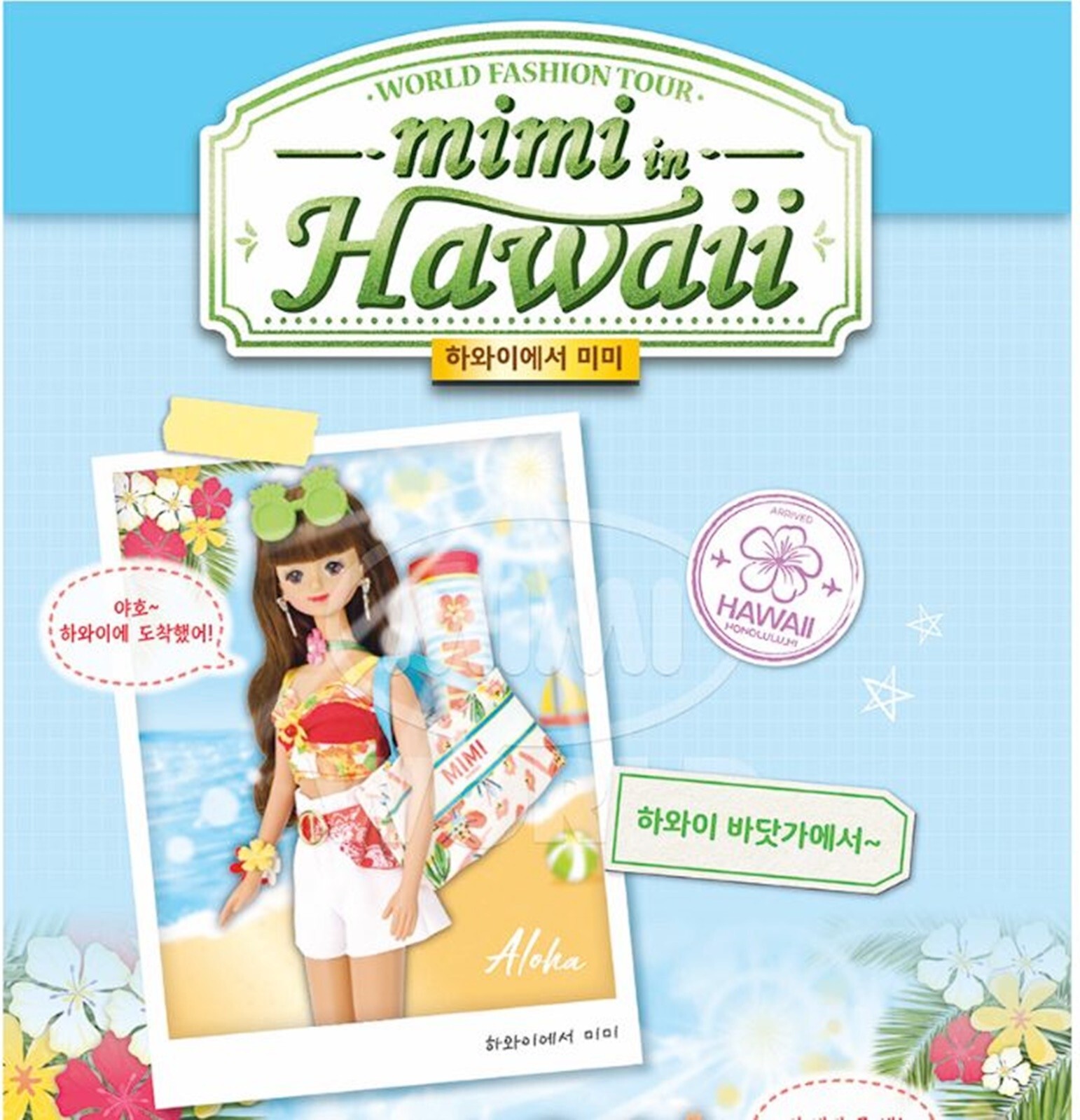 Mimi World Fashion Tour MIMI IN HAWAII Ball Jointed Doll Korean Barbie BJD 2023