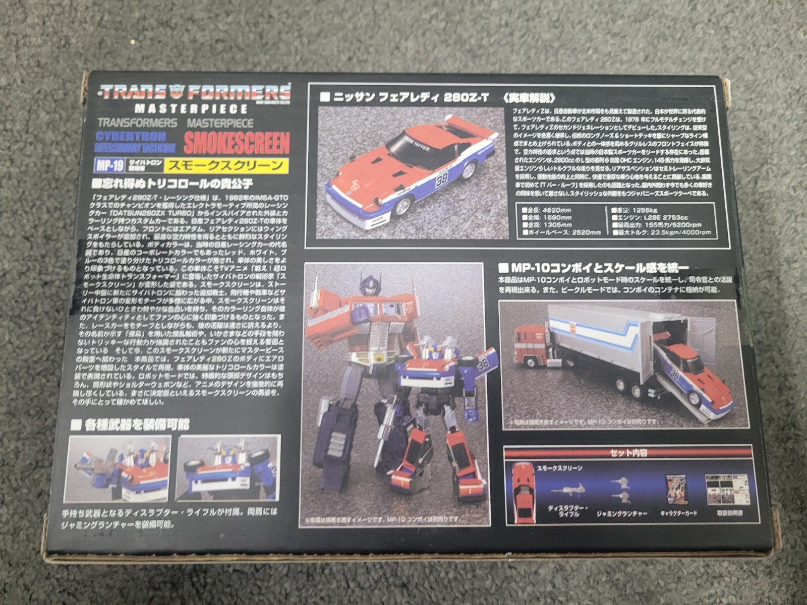 TRANSFORMERS MASTERPIECE MP-19 SMOKESCREEN Action Figure Toy Takara Tomy