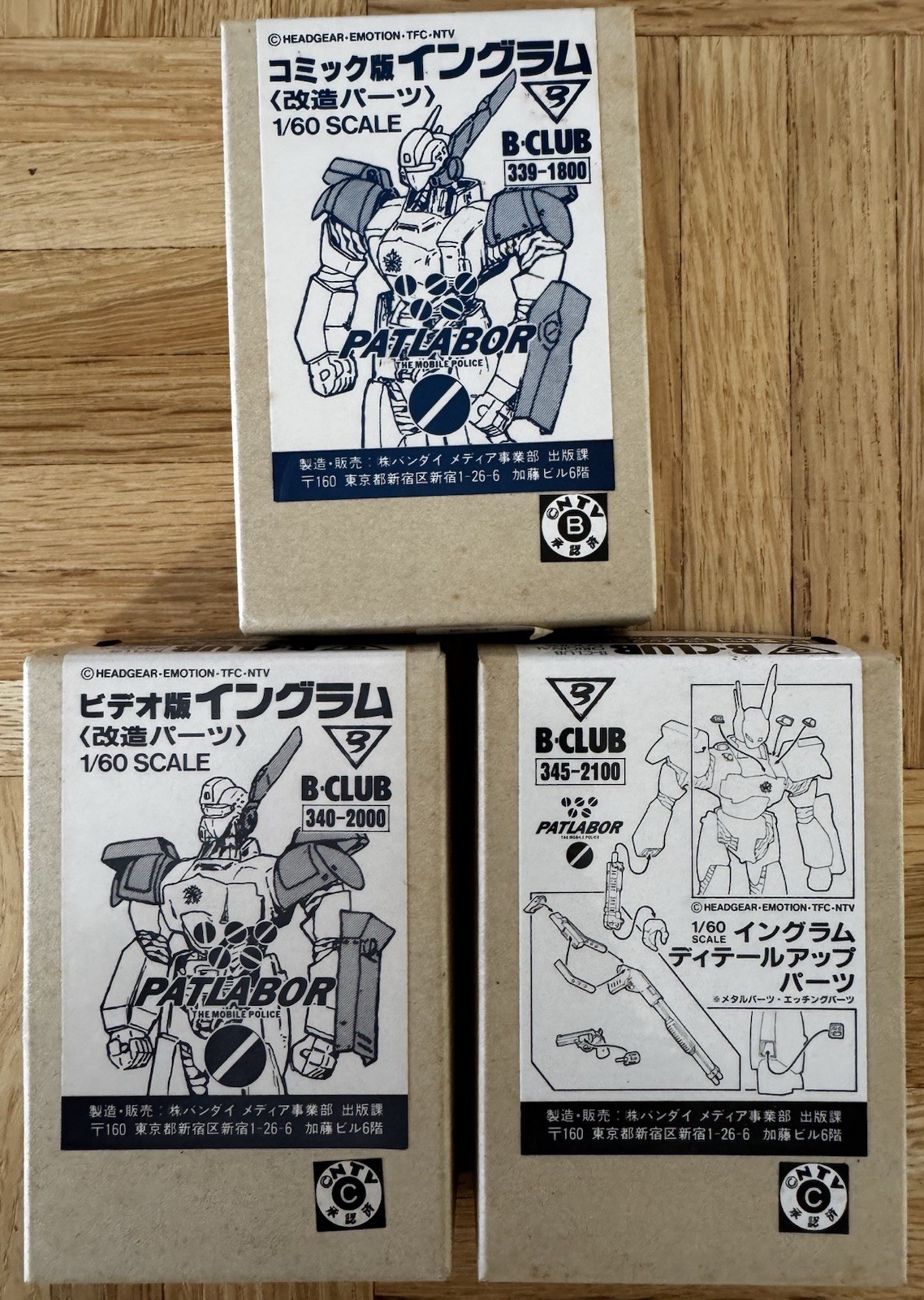 B-Club 3 Different Modified Resin Parts For Patlabor Ingram 1/60 Plastic Kit
