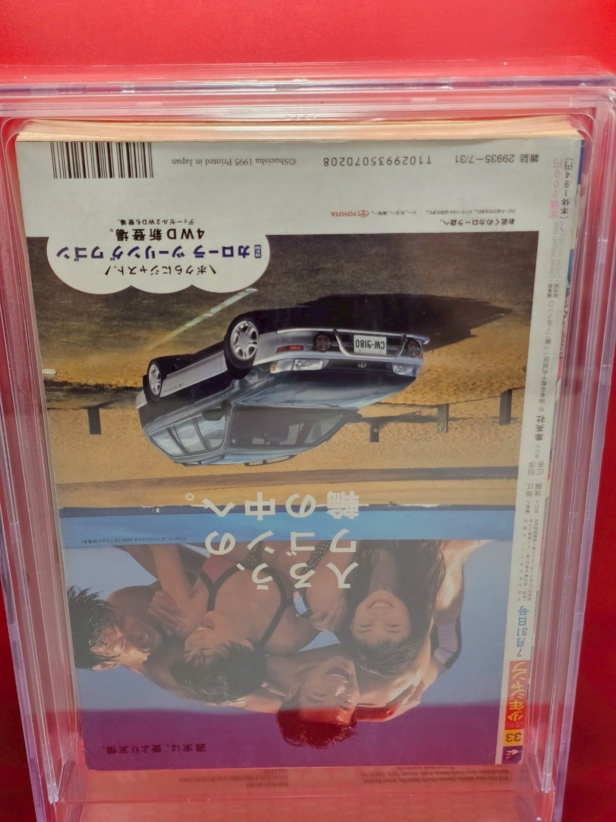 [BGS 6.0] Weekly Shonen Jump 1995 No.33 Rurouni Kenshin Beckett Magazine