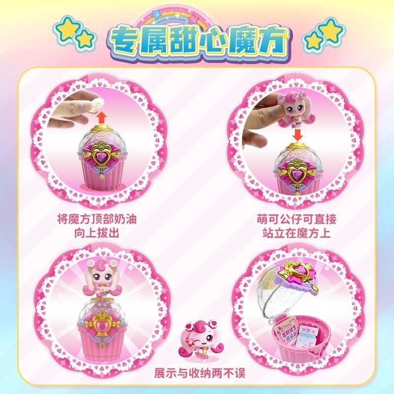Dessert Catch Teenieping Sweet & Sour Cupcake Cube & Mini Figure Girls Magic Toy