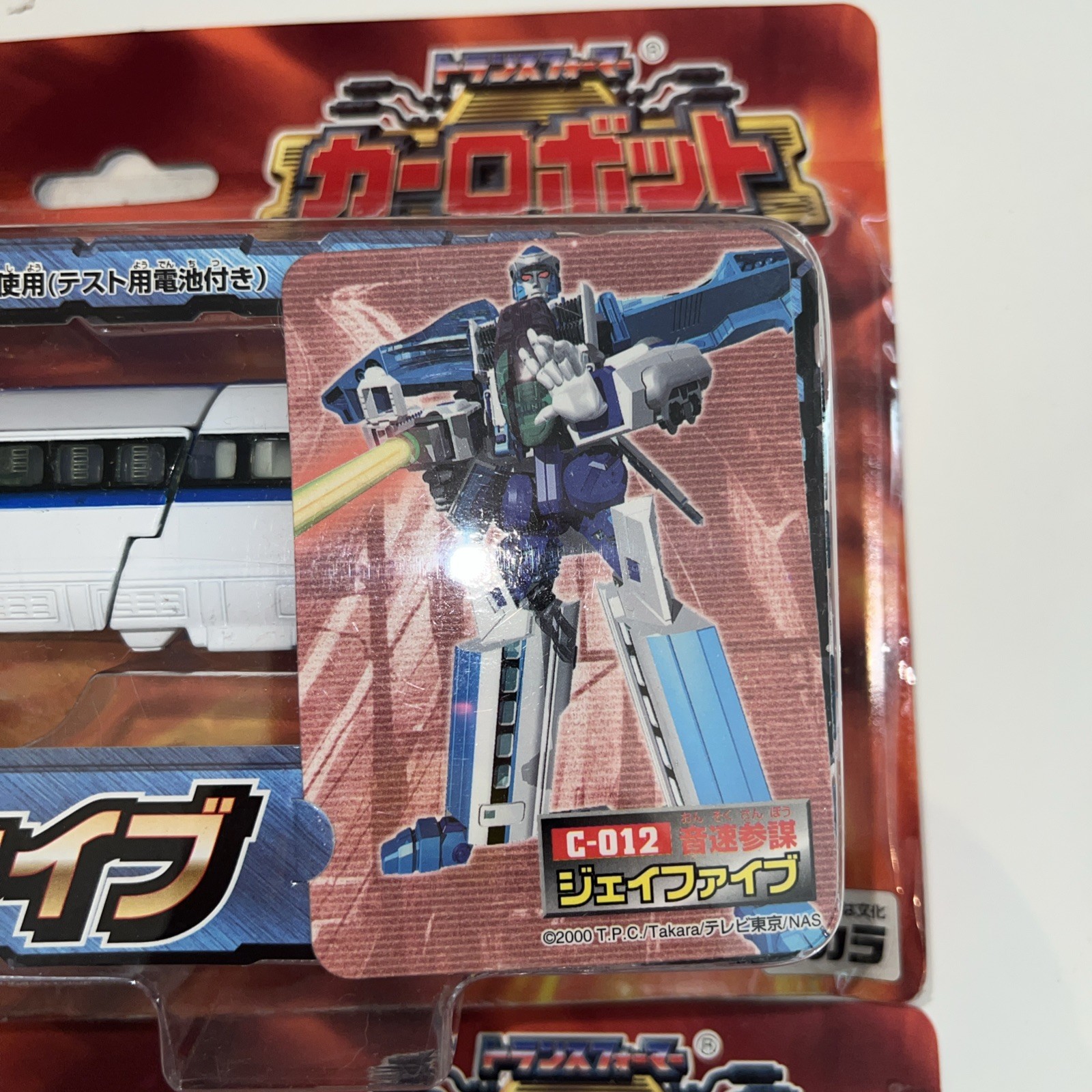 2x Takara Transformers Midnight Express Train Figure #C-014 + 012 Japan TPC NEW
