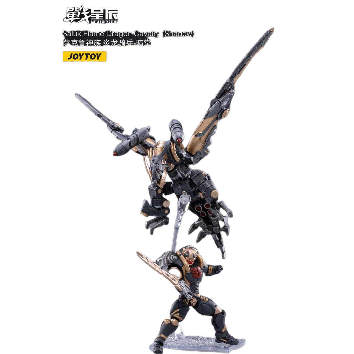 JT1972: JoyToy Saluk Flame Dragon Cavalry (Shadow) 1/18 Action Figure