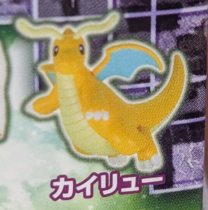 Takara Tomy Pokemon Get Collections Genetic Resonance (Dragonite) Gashapon